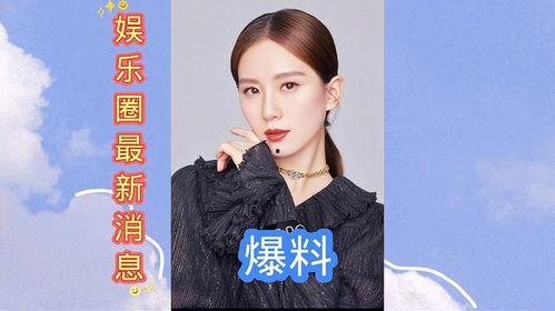 娱乐圈最新消息爆料,明星恋情曝光，豪门恩怨再起波澜