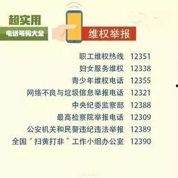 酉阳新闻爆料电话号码,揭秘市民爆料背后的故事 第1张 酉阳新闻爆料电话号码,揭秘市民爆料背后的故事 第1张